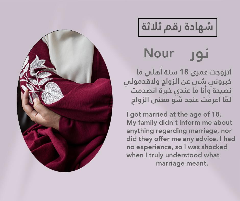 Nour