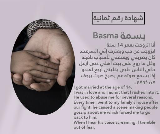 Basma