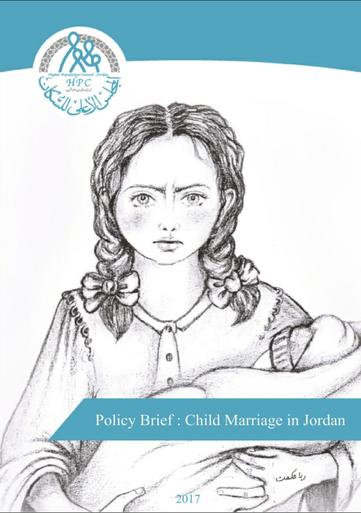 HPC Policy Brief Jordan 2017